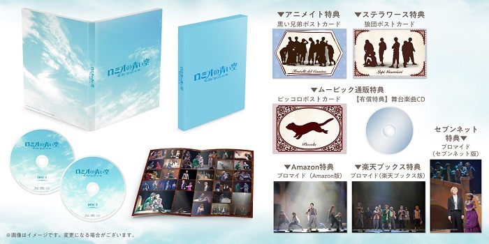 (C) NIPPON ANIMATION CO., LTD. (C) Romisora Musical2022