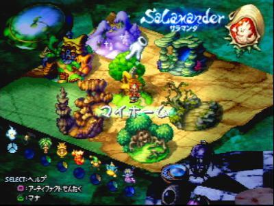 楠本桃子のゲームコラムvol 18 世界はイメージでできている 聖剣伝説 Legend Of Mana Spice エンタメ特化型情報メディア スパイス