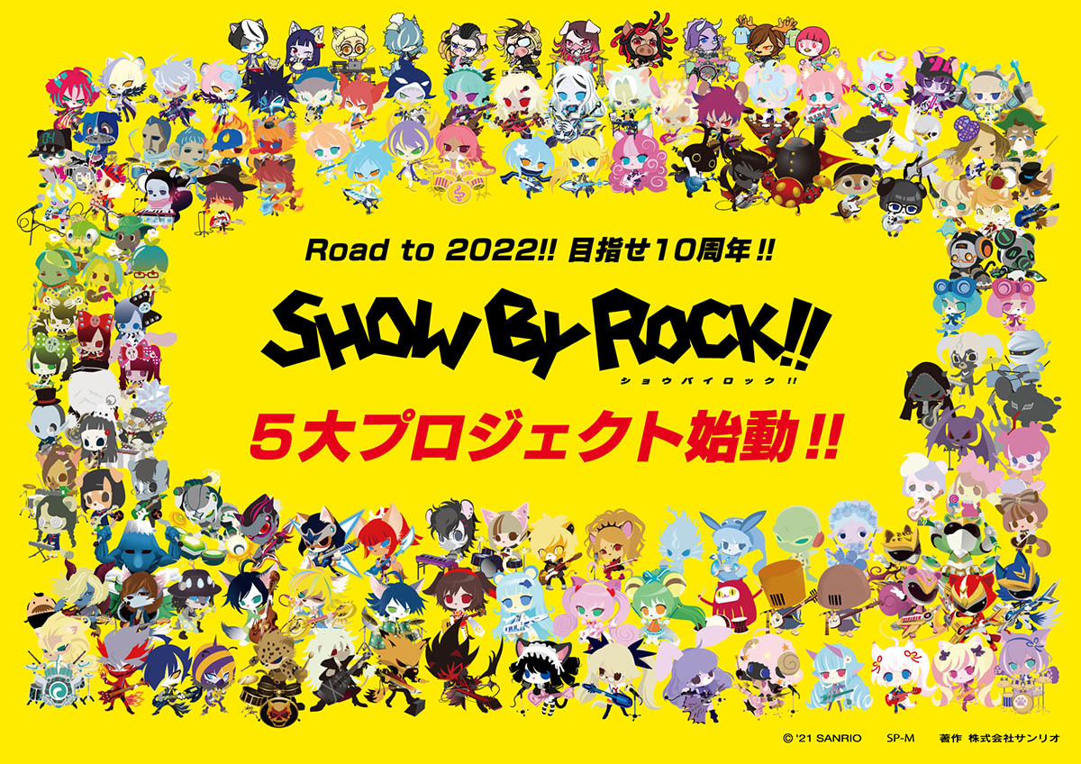  （c）2021 SANRIO CO., LTD. SHOWBYROCK!!製作委員会M