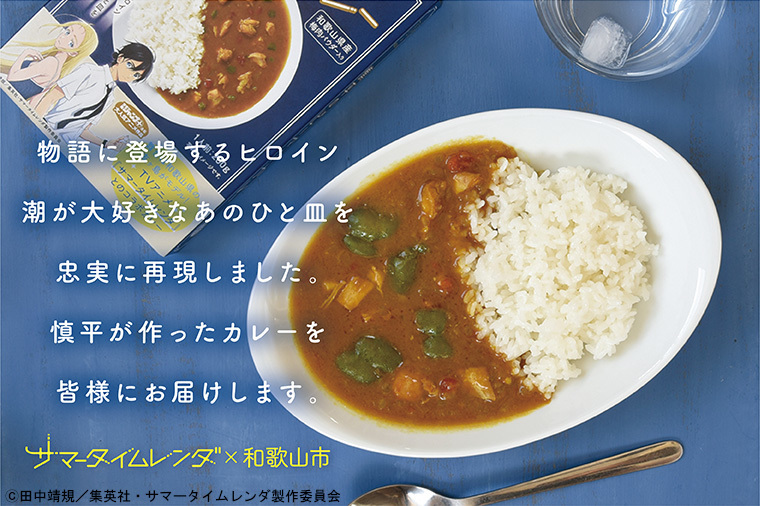 (C)田中靖規／集英社・サマータイムレンダ製作委員会