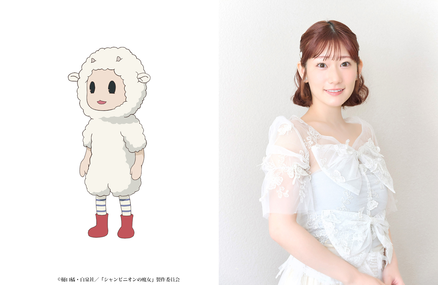 メリノー 　CV：岡咲美保 (C)樋口橘・白泉社／「シャンピニオンの魔女」製作委員会