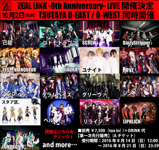 ZEAL LINK