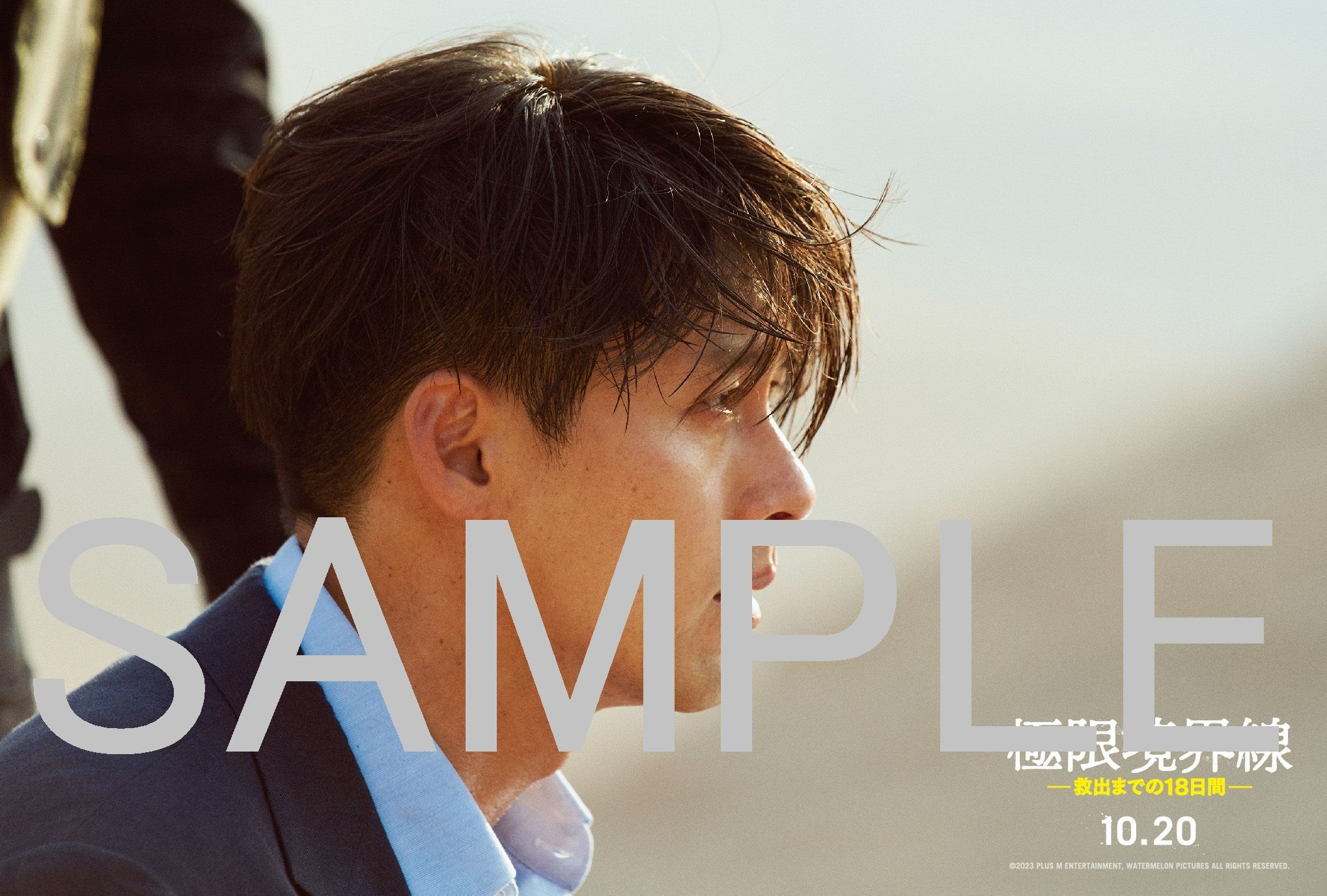 前売り特典B （C）2023 PLUS M ENTERTAINMENT, WATERMELON PICTURES ALL RIGHTS RESERVED.　