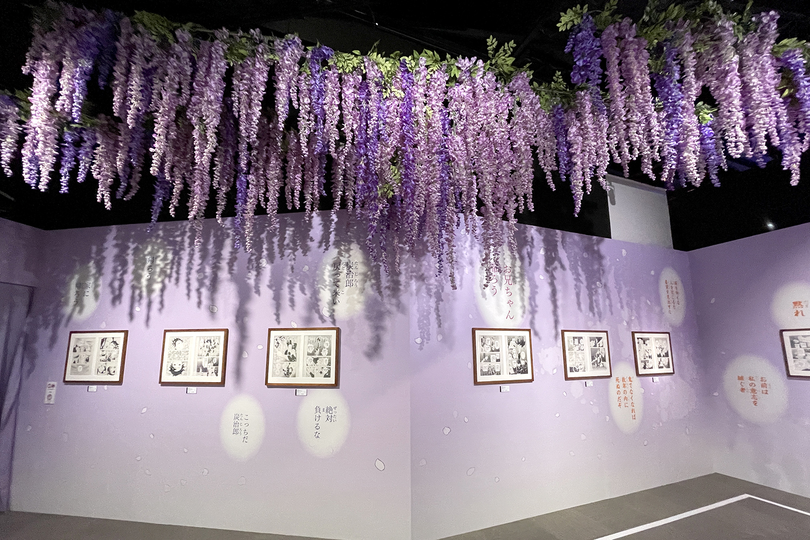 (c)吾峠呼世晴／集英社