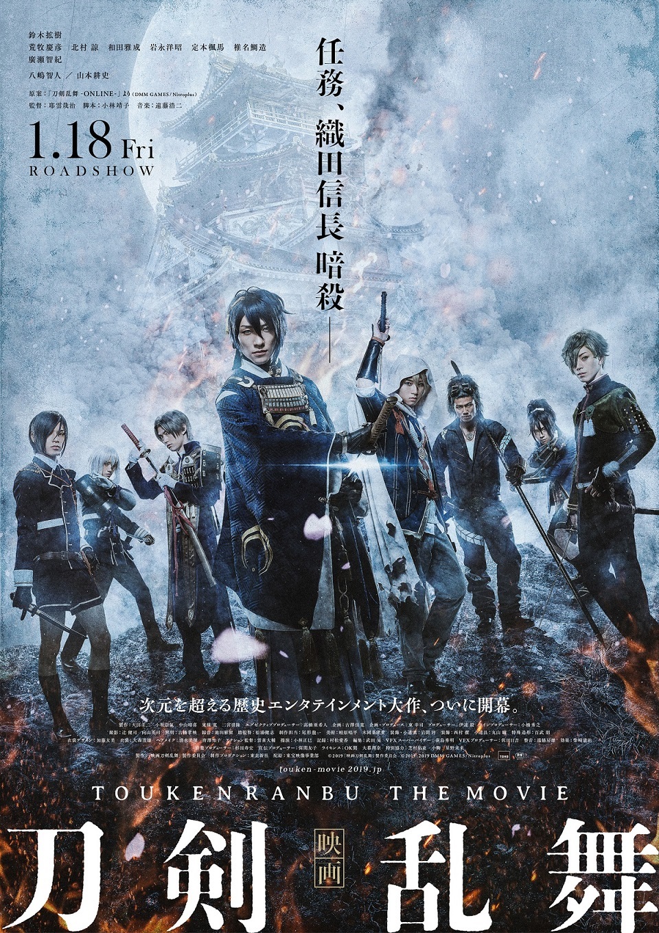 映画刀剣乱舞 撮影に密着したメイキング番組が12月に放送 鈴木拡樹 荒牧慶彦 北村諒らが出演 Spice エンタメ特化型情報メディア スパイス