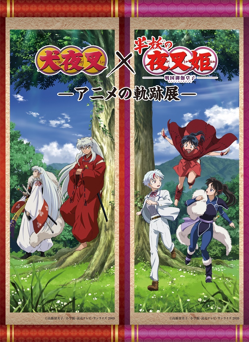 10月放送アニメ 半妖の夜叉姫 弐の章 Opテーマはnewsが担当 小山慶一郎 殺生丸様ーーー Spice エンタメ特化型情報メディア スパイス