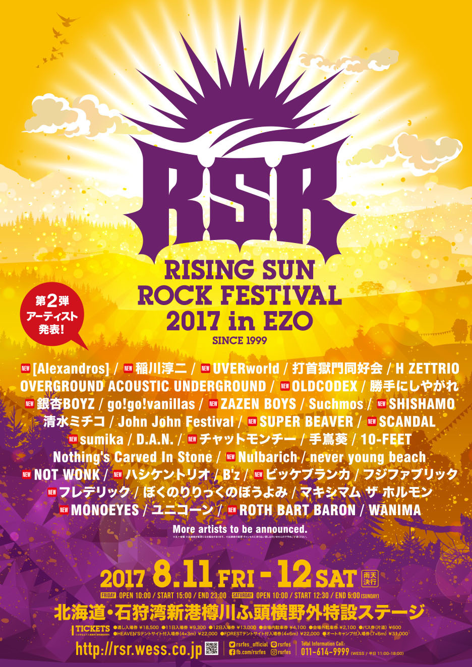 Alexandros]、UVERworld、MONOEYES、SHISHAMOら出演決定 『RISING SUN