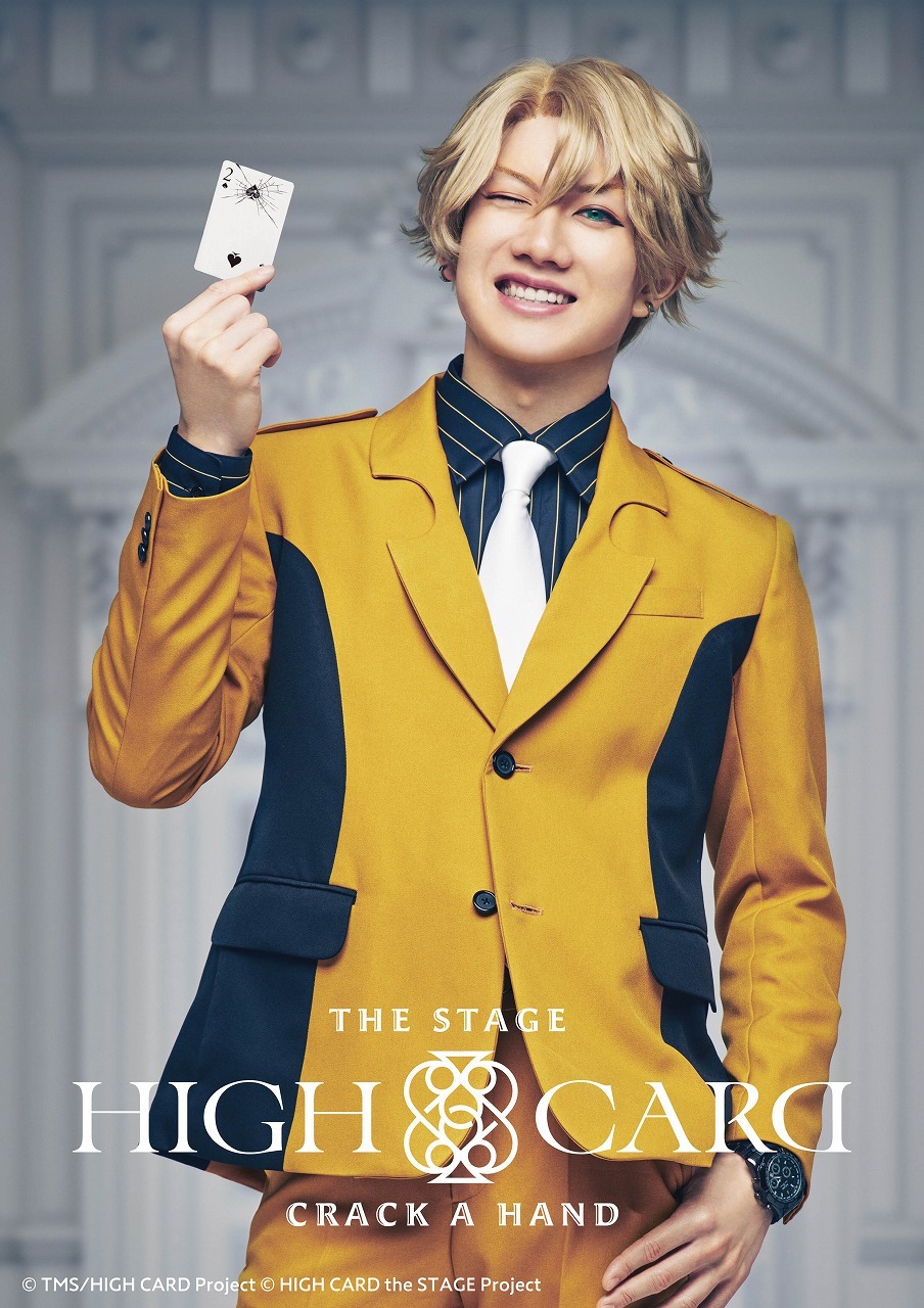 フィン・オールドマン役　赤澤遼太郎 　　　(C)TMS/HIGH CARD Project (C)HIGH CARD the STAGE Project