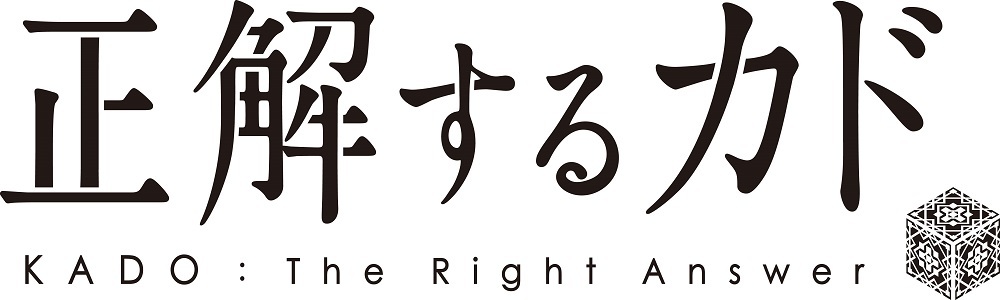 オリジナルtvアニメ 正解するカド 17年春放送開始 新pv第1弾公開やキャスト情報も発表 Spice エンタメ特化型情報メディア スパイス