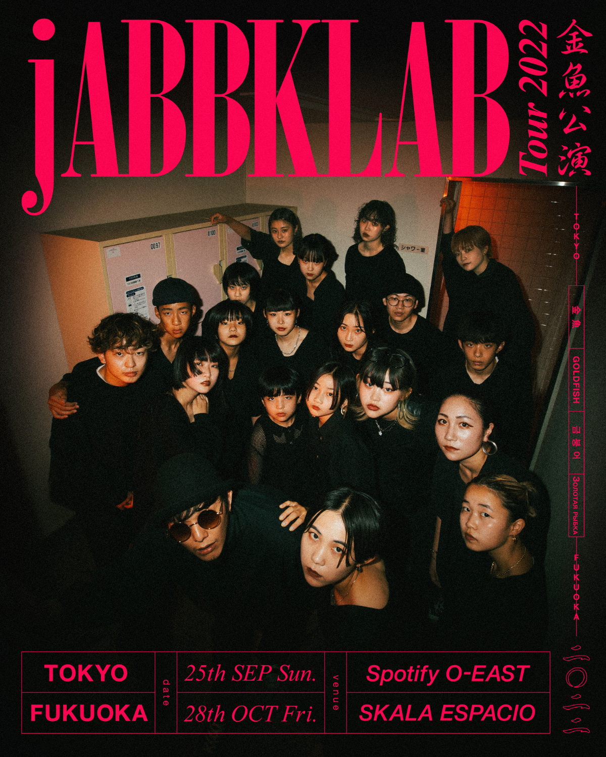 『jABBKLAB TOUR 2022 ~金魚公演~』フライヤー