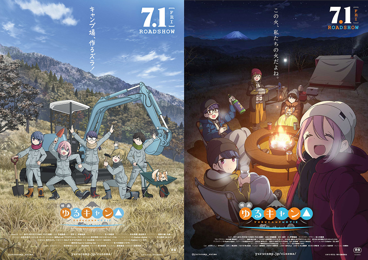 公開スタート 映画『ゆるキャン△』原作者・あfろと京極監督から