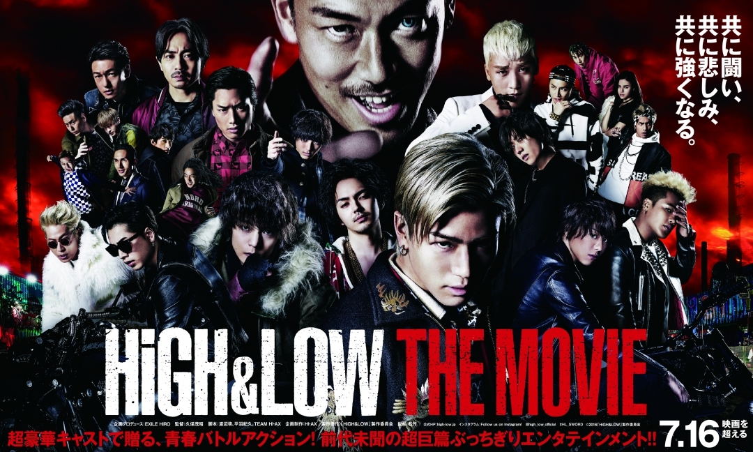 共に闘い 共に悲しみ 共に強くなる High Low The Movie シリーズが宇宙初の マサラ上映 開催へ Spice エンタメ特化型情報メディア スパイス