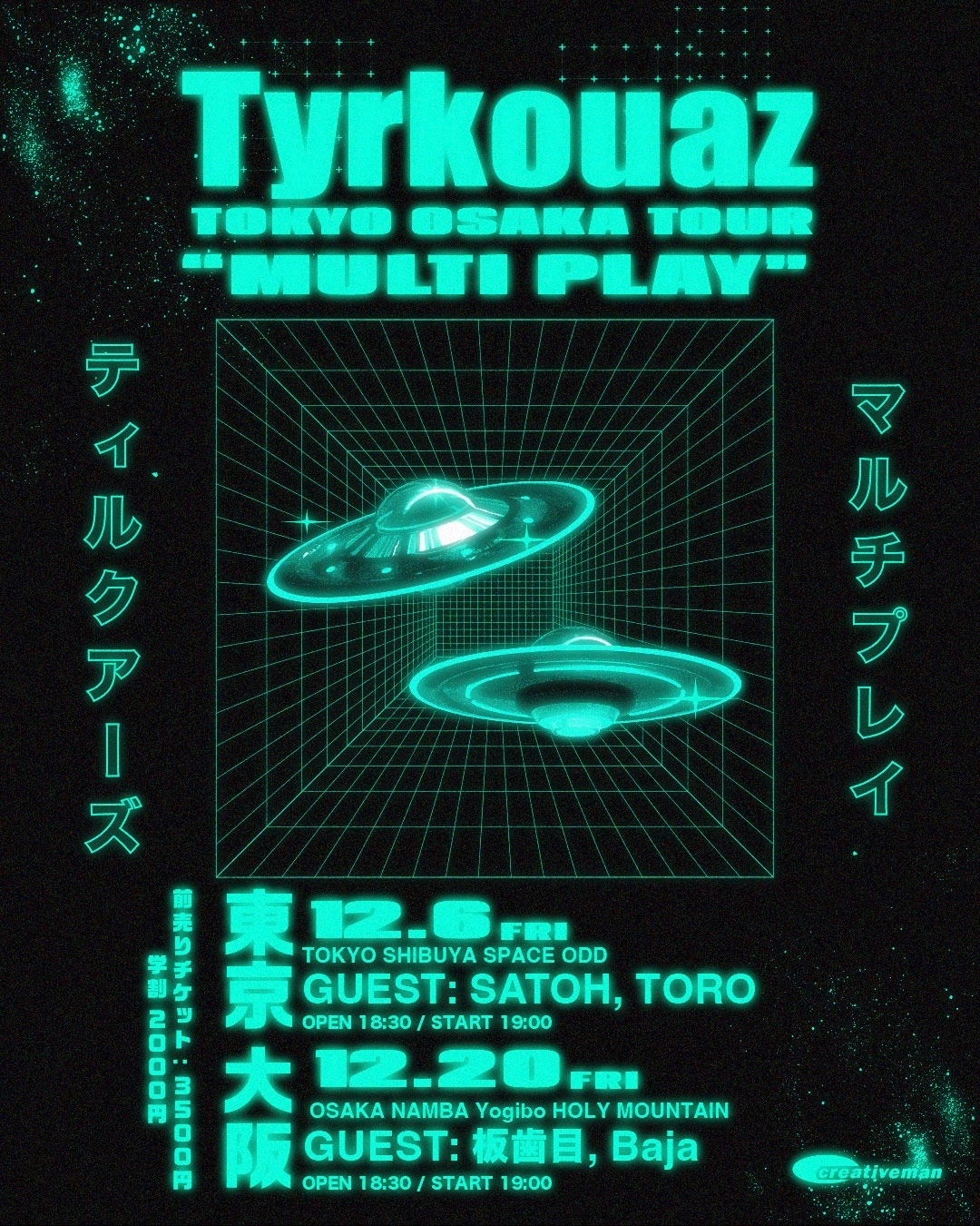 Tyrkouaz 東阪対バンツアー「MULTI PLAY」