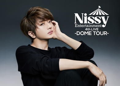 Nissy、ソロアーティスト史上2人目の快挙となった6大ドームツアー全公演ソールドアウトでファイナルの札幌へ