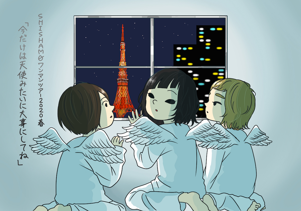 SHISHAMO ワンマンツアー2020春「今だけは天使みたいに大事にしてね」公演イラスト