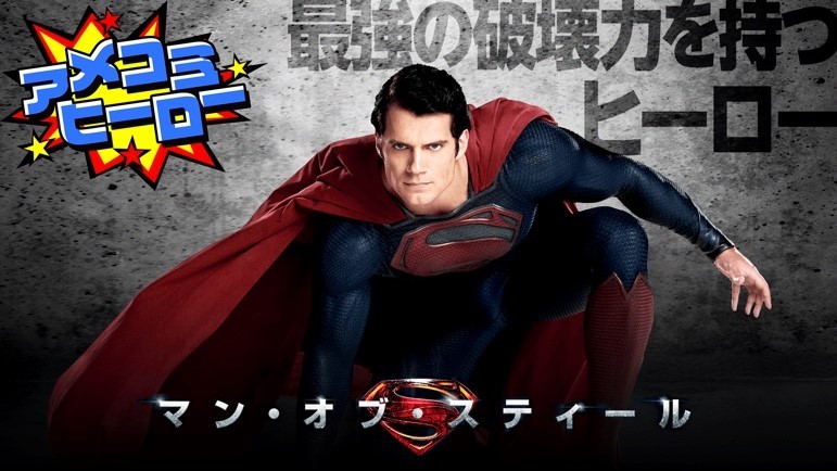 画像 アニメ バットマン 実写 スーパーマン 放送 1日だけの特番超特別企画 Dcファンドーム On Abema 開催決定 の画像4 4 Spice エンタメ特化型情報メディア スパイス