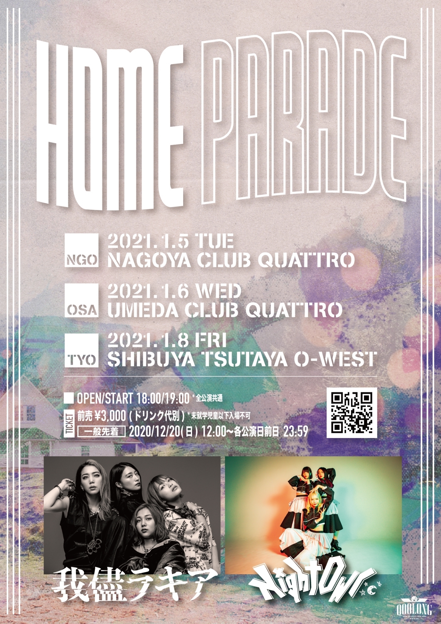 『HOME PARADE』