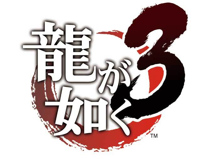 『龍が如く3』ロゴ