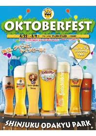 ドイツビールの祭典『新宿オクトーバーフェスト2021』新宿西口で開催決定