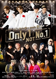 ふぉ～ゆ～らが舞台衣裳を身にまとった、ふぉ～ゆ～ meets 梅棒『Only1,NOT No.1』の撮りおろしポスターが公開