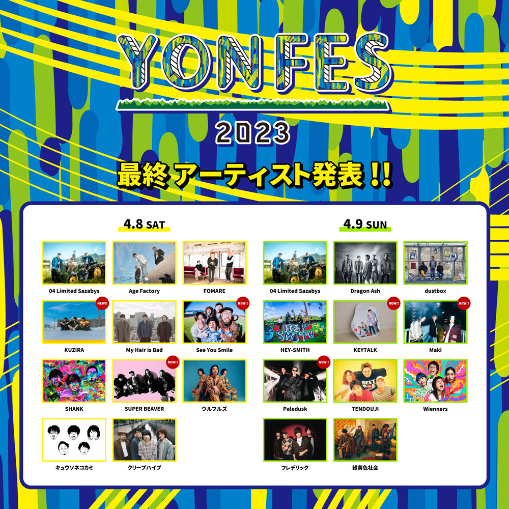 04 Limited Sazabys主催『YON FES 2023』SUPER BEAVER、KEYTALK、Maki