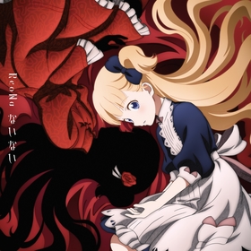 Tyuri ReoNa Sweet Hurt Null ポスター ReoNa Sweet Hurt ポスター Tyuri様専用 ReoNa Sweet Hurt Null