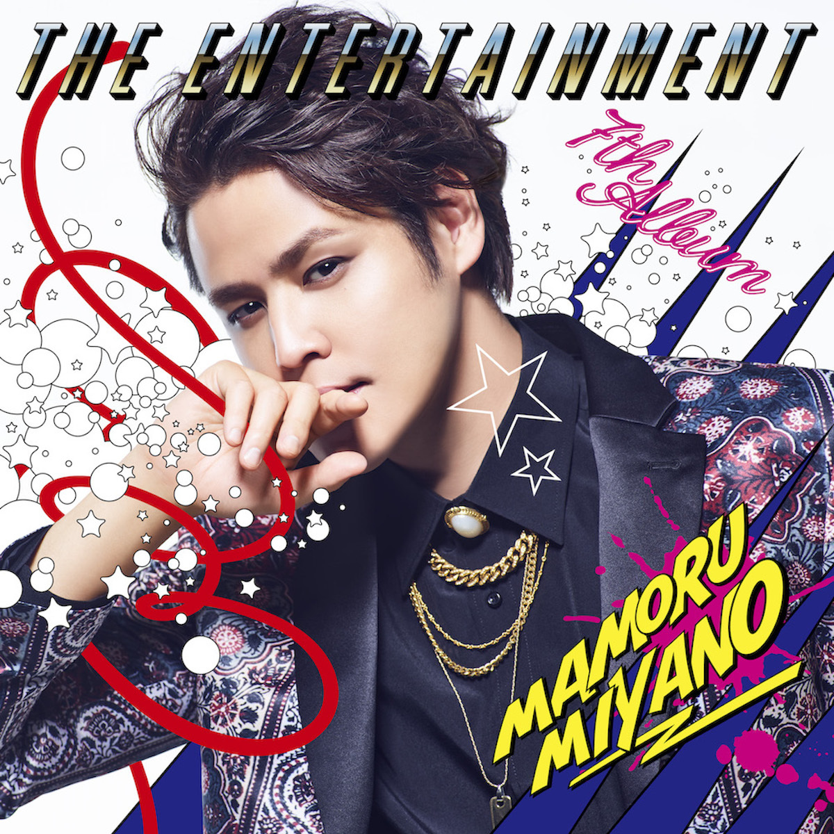 宮野真守7th Album『THE ENTERTAINMENT』ジャケット