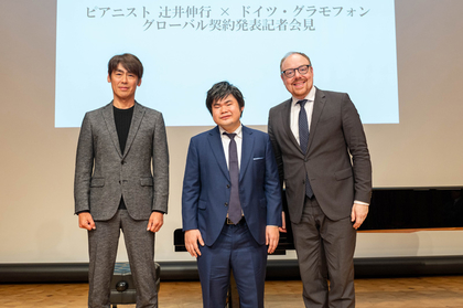 ドイツ・グラモフォンがピアニスト、辻井伸行とグローバル専属契約を発表