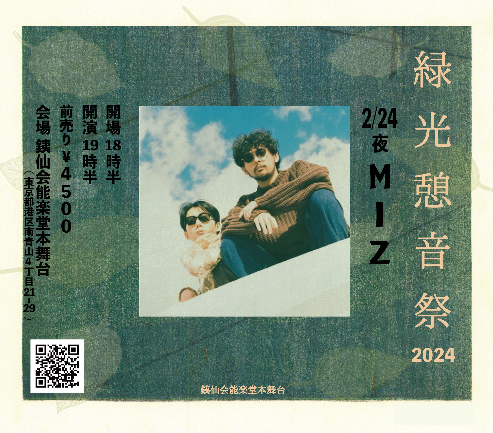創立三十周年記念公演【夜明け前】第一部、第二部 劇団民藝 創立三十周年記念公演【夜明け前】第一部、第二部 劇団民藝