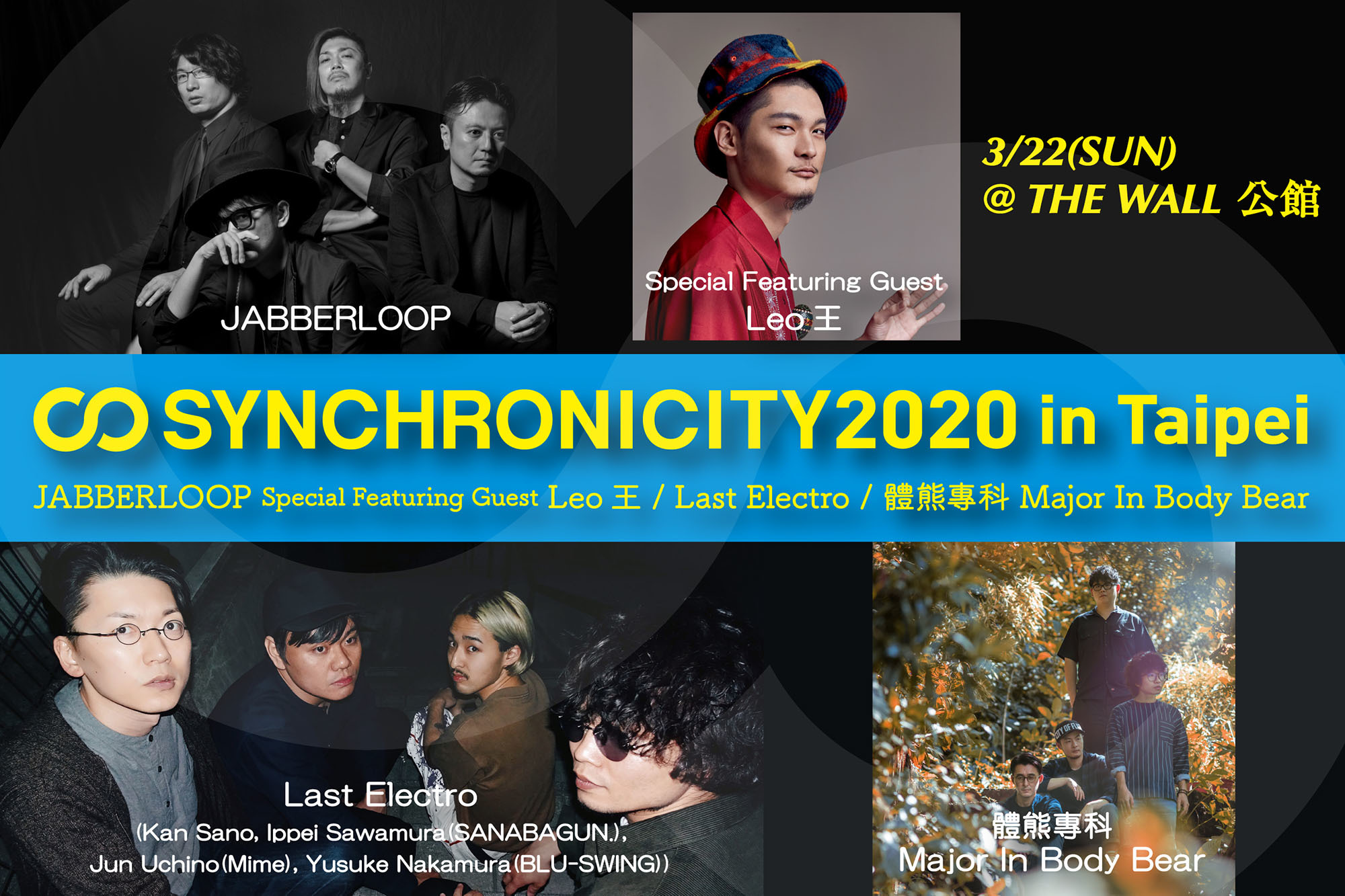 SYNCHRONICITY2020 in Taipei