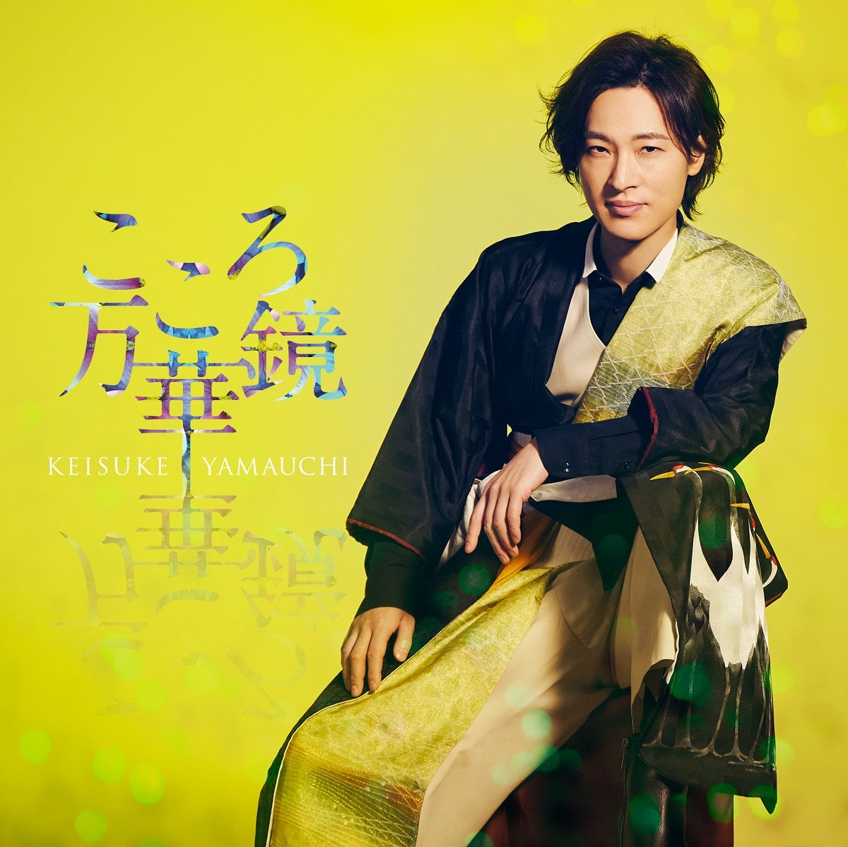 夏盤