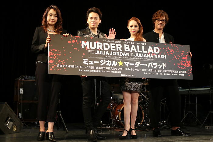 ミュージカル『マーダー・バラッド』製作発表　（左から）濱田めぐみ、中川晃教、平野綾、橋本さとし