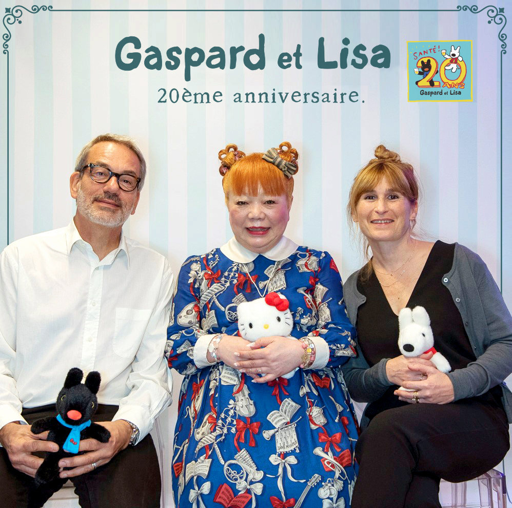 フランス・パリで行われたリサとガスパール誕生20周年パーティーにて