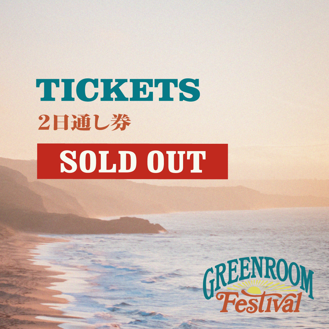 GREENROOM FESTIVAL'23』、2日通し券がSOLD OUT【5月27日（土）・28日