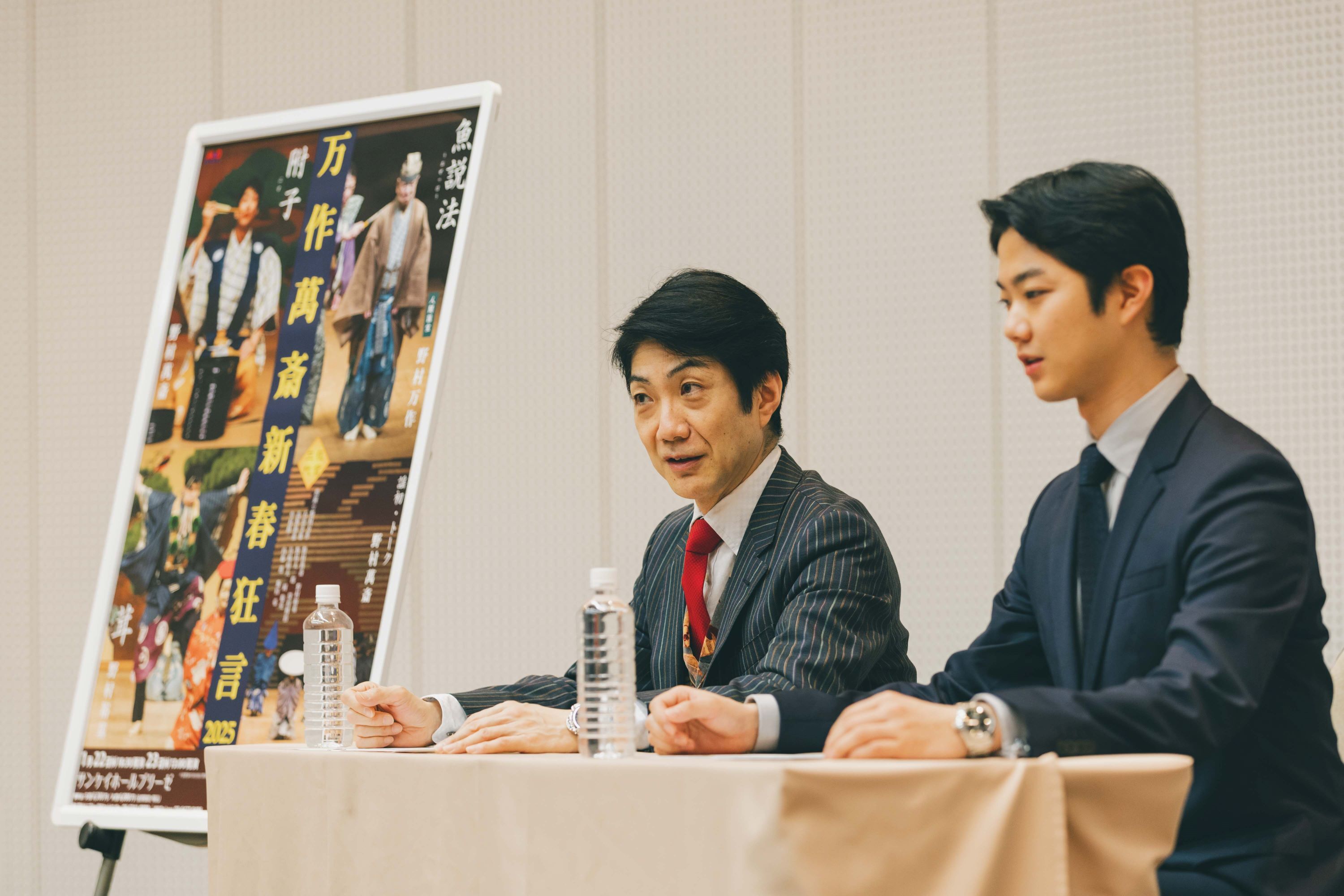 奥から野村萬斎、野村裕基