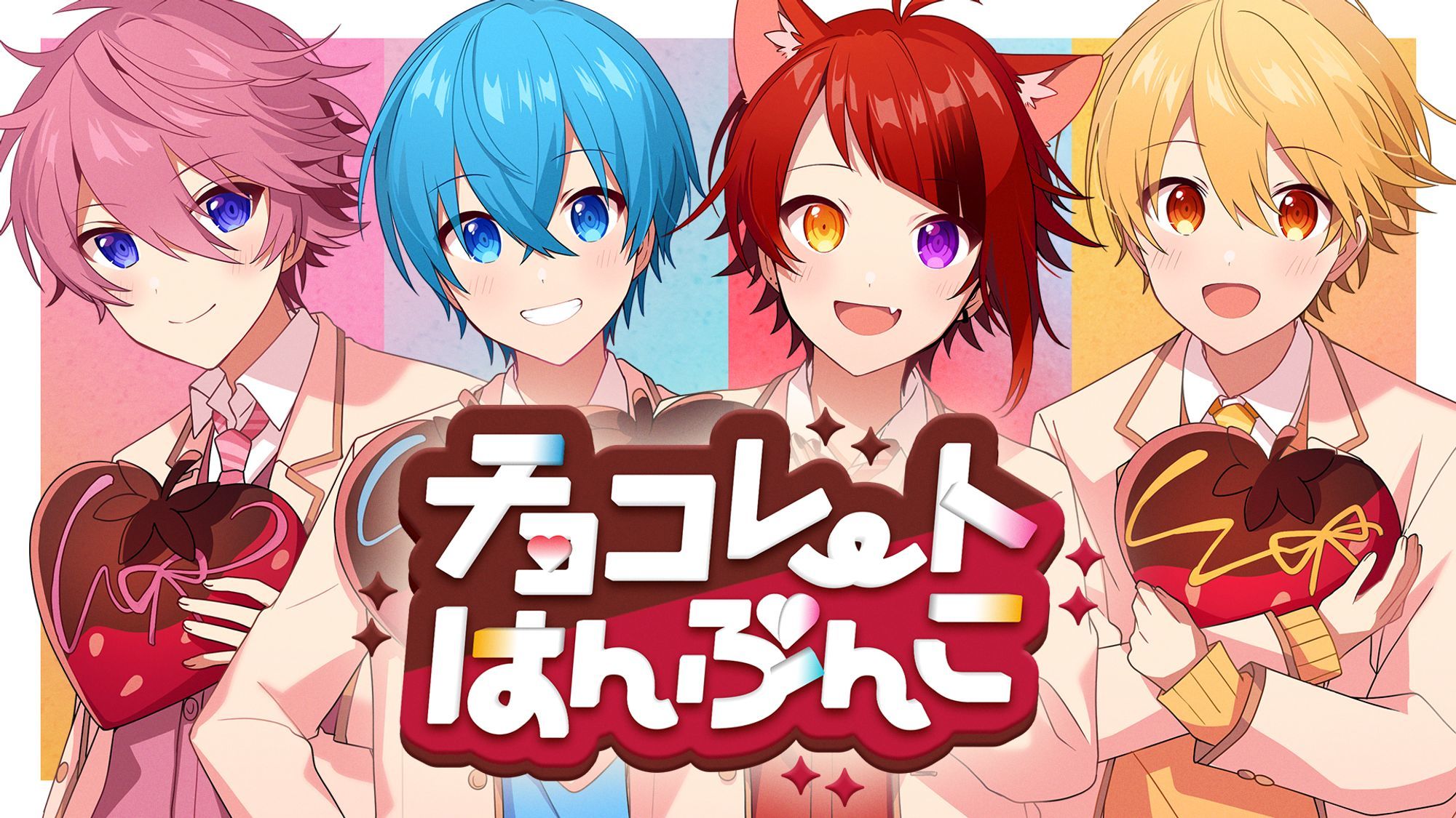 すとぷり「チョコレートはんぶんこ」MVより （C）STPR Inc.