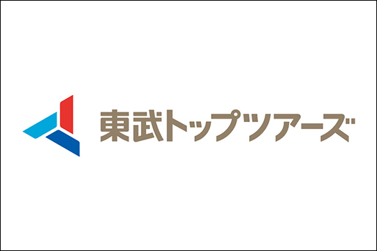 【公式旅行代理店パートナー】東武トップツアーズ株式会社