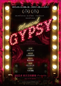 大竹しのぶがステージママ、生田絵梨花がバーレスクの女王となる娘に　ショービジネスの世界を描いた Musical『GYPSY』の上演決定
