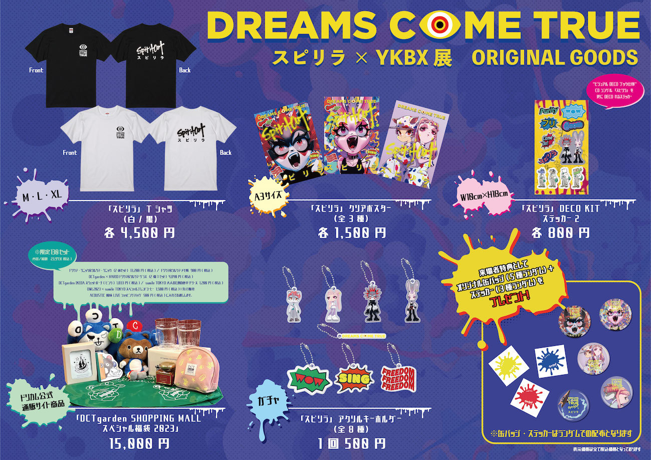 ドリカム DREAMS COME TRUE ファンクラブ会報 グッズなど 大量