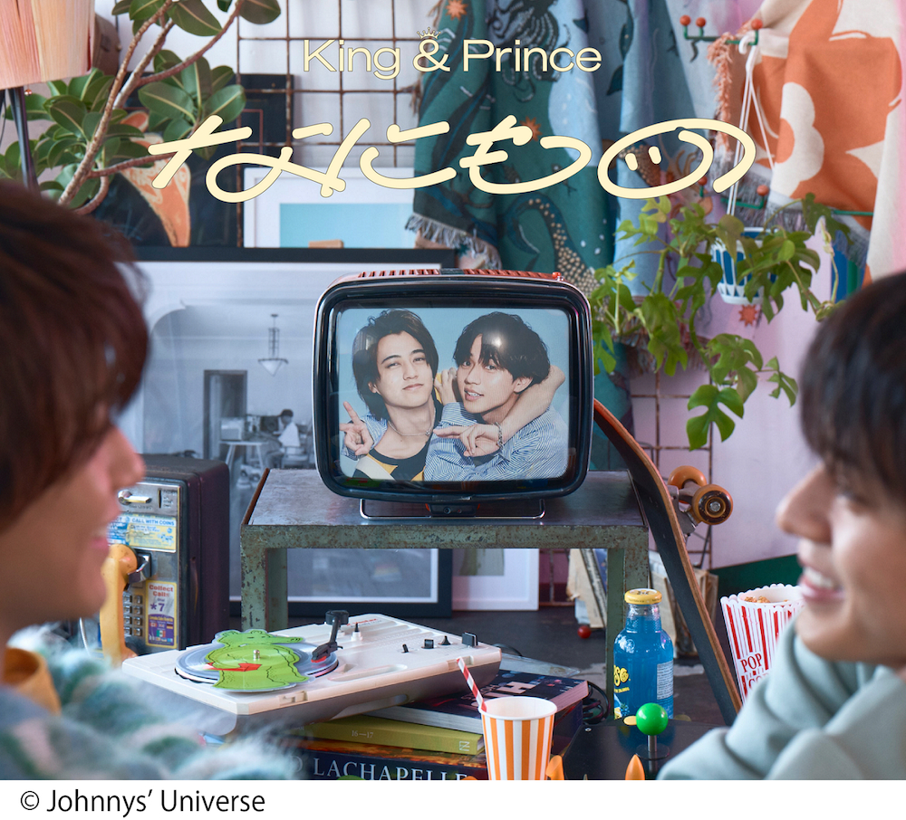 King & Prince「なにもの」