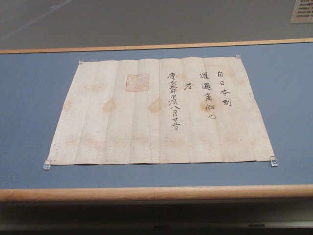 江戸幕府が日本からシャムに渡航する貿易船主に与えられた証明証「異国渡海朱印状」