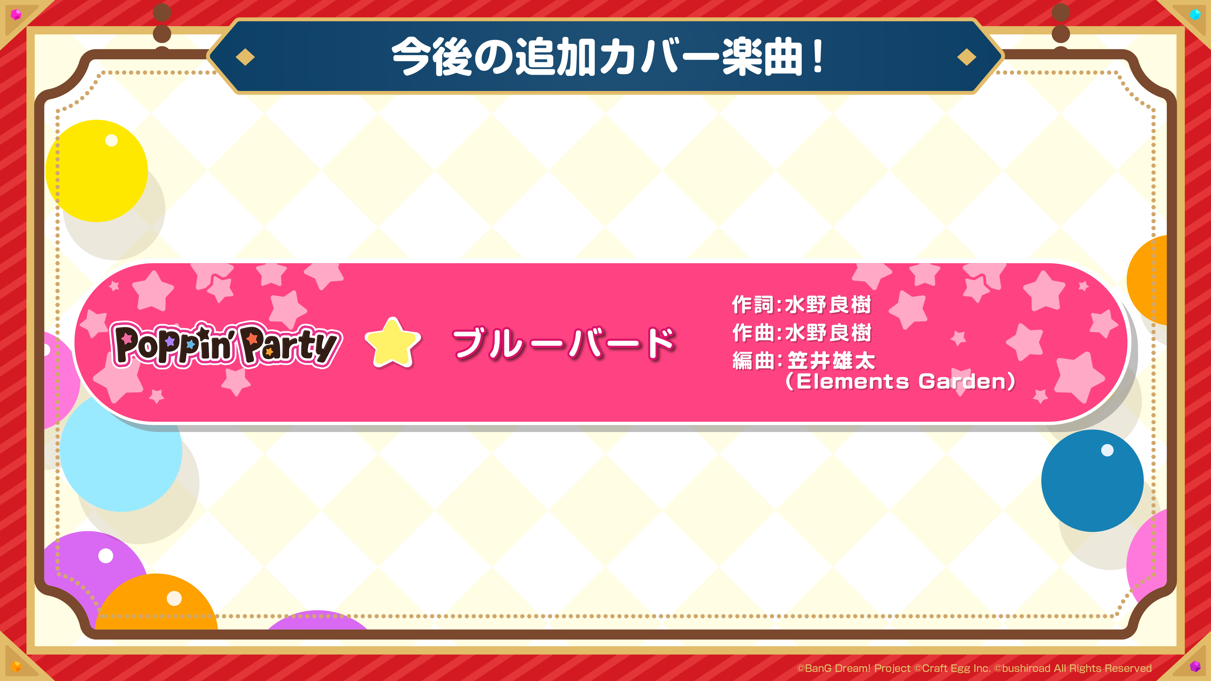 (C)BanG Dream! Project (C)Craft Egg Inc. (C)bushiroad All Rights Reserved.