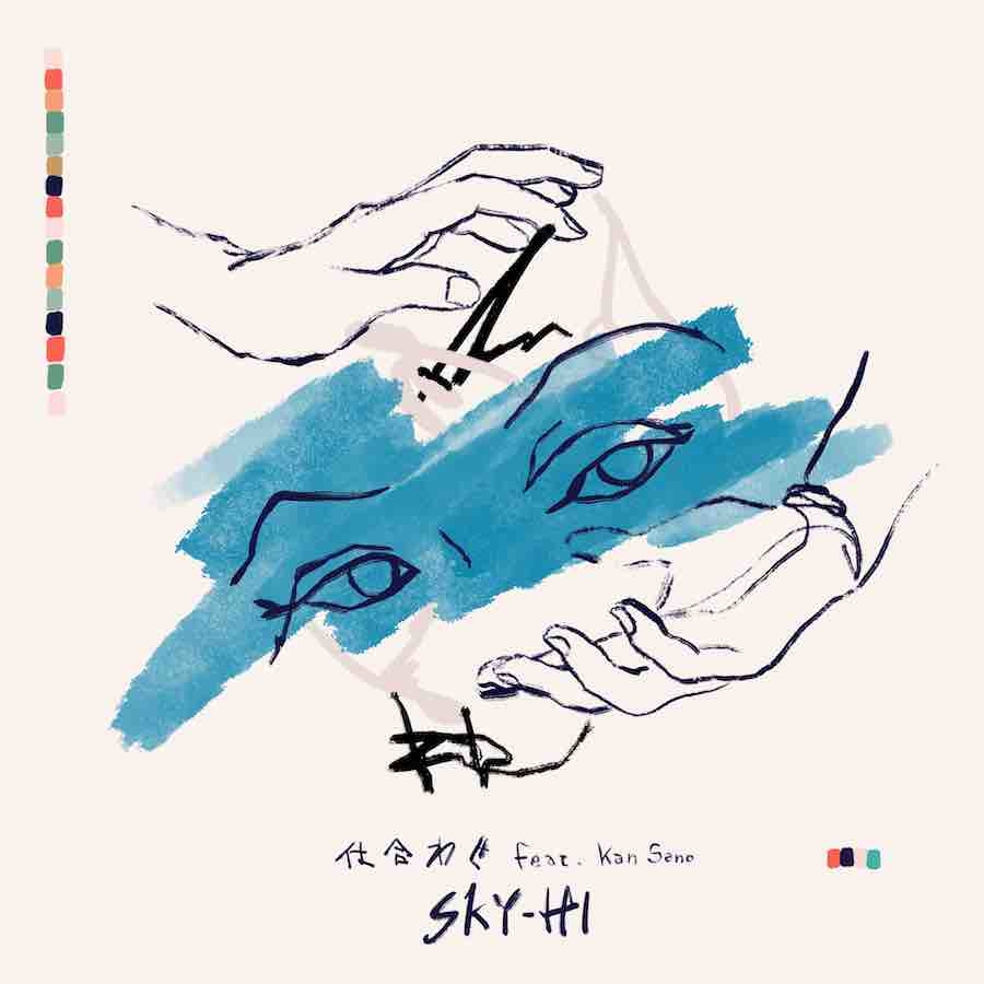 SKY-HI「仕合わせ feat. Kan Sano」