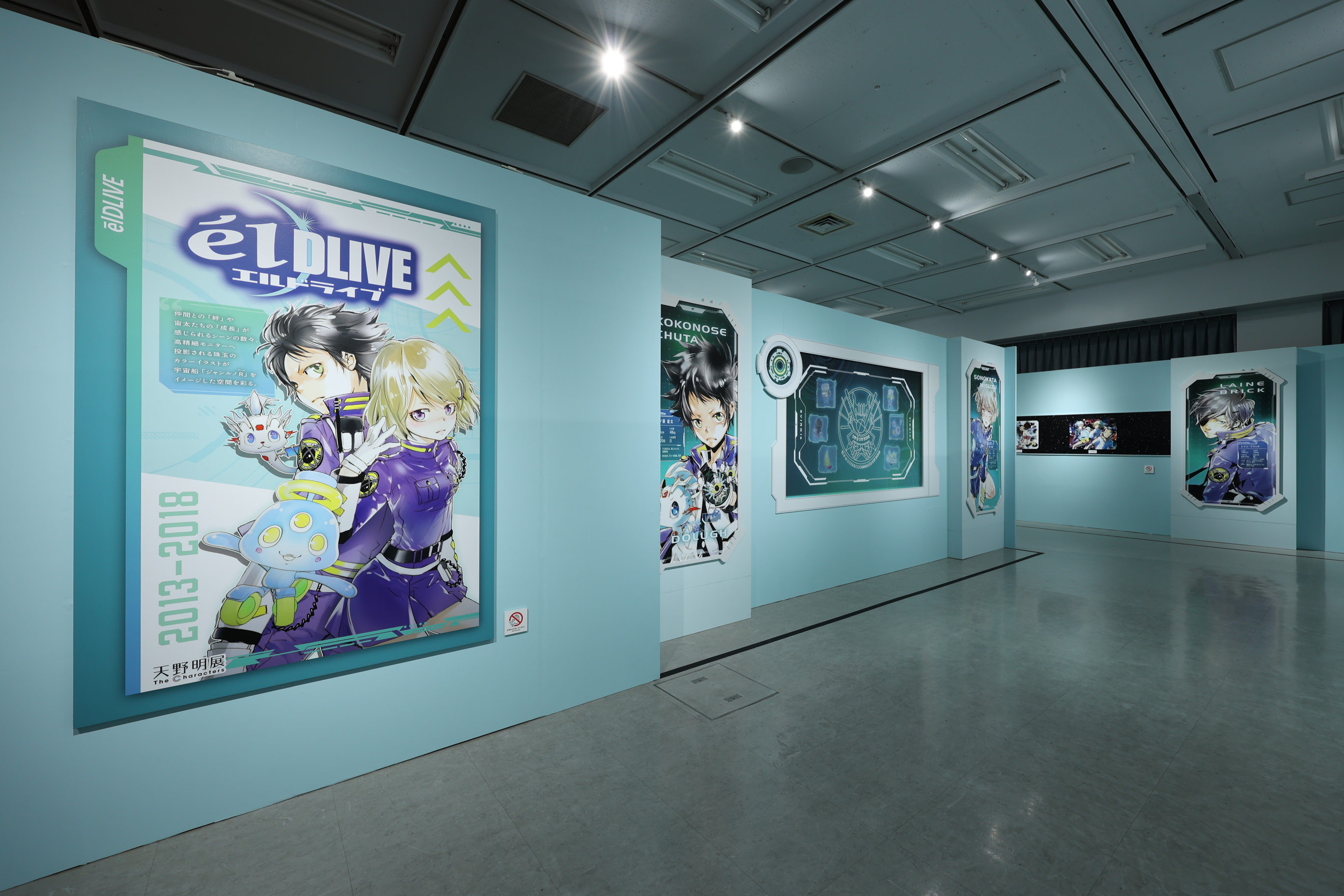 『エルドライブ【ēlDLIVE】』エリア（東京会場の様子）  (c)天野明／集英社　※無断転載禁止