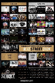 新宿LOFT 歌舞伎町移転20周年イベント『東京STREET2020』に石野卓球、KAKATO、THE BOHEMIANS、BiSら41組出演