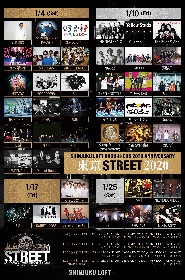 新宿LOFT 歌舞伎町移転20周年イベント『東京STREET2020』に石野卓球、KAKATO、THE BOHEMIANS、BiSら41組出演