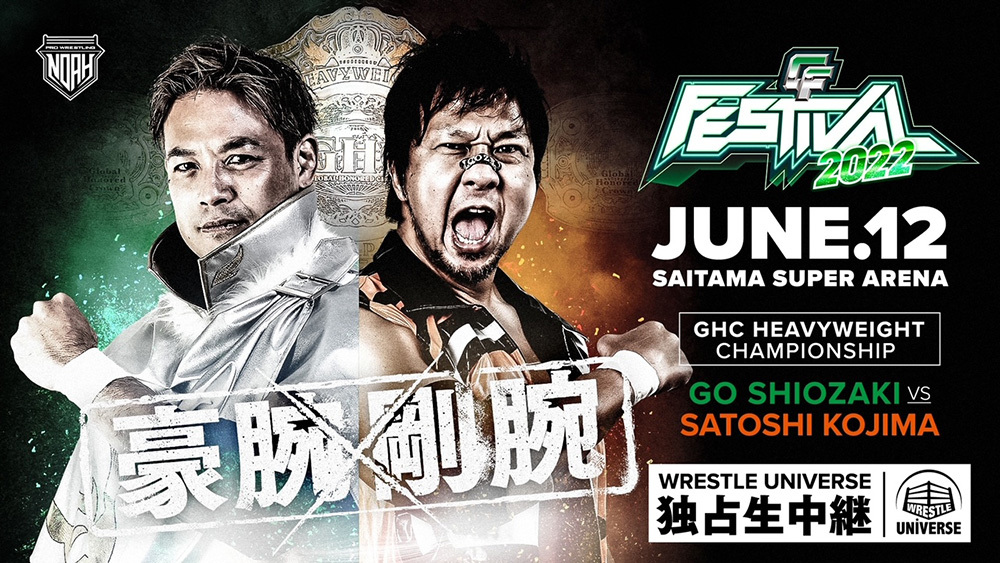 大会直前見どころコラム】『CyberFight Festival』で“アイ・アム