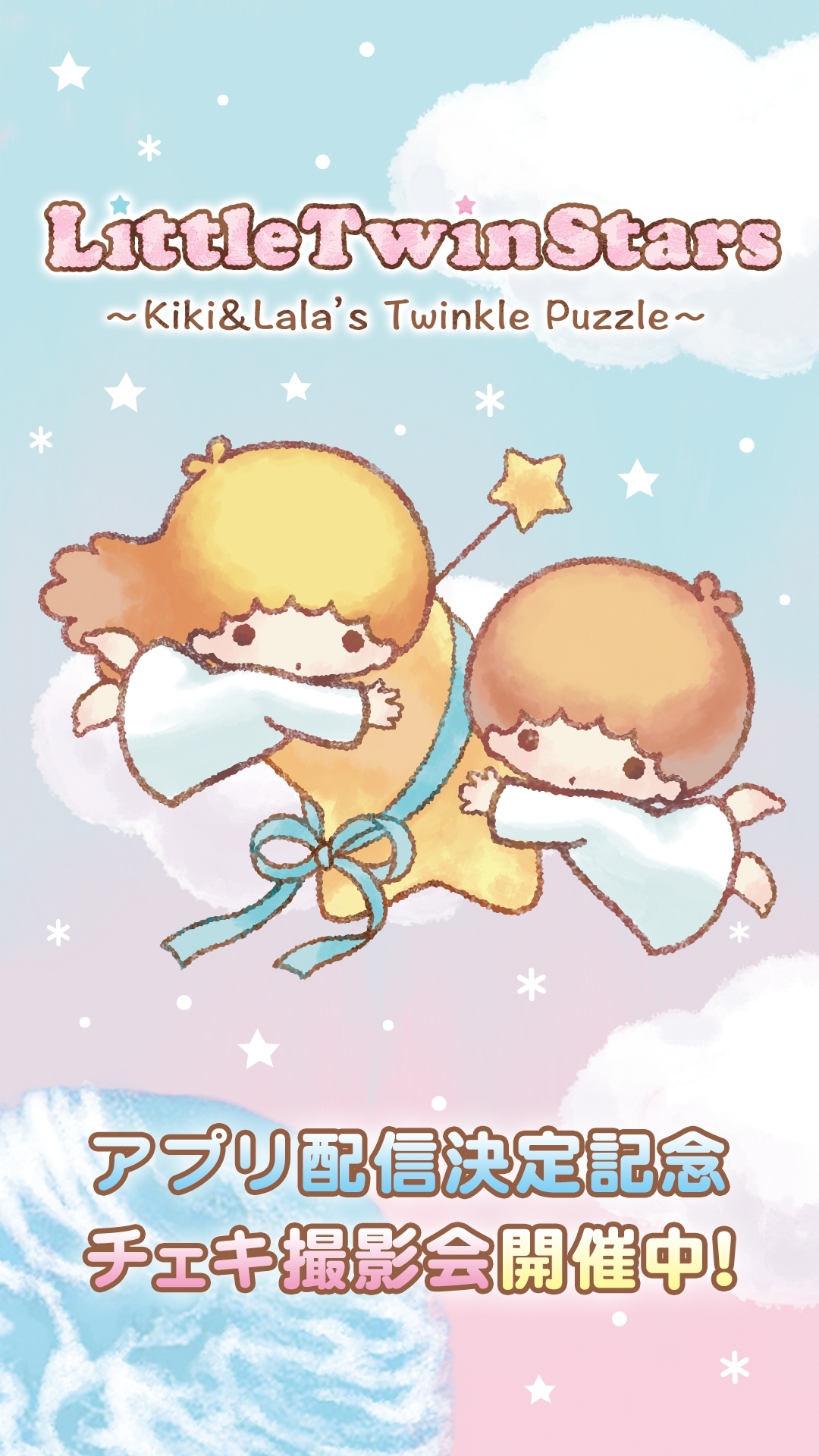 (C)1976, 2017 SANRIO CO., LTD