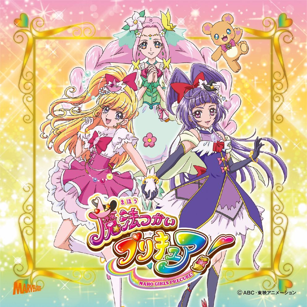 画像 プリキュア シリーズ12年分の主題歌をコンプリート ベストアルバム プリキュア オープニングテーマコレクション04 16 発売へ の画像3 4 Spice エンタメ特化型情報メディア スパイス