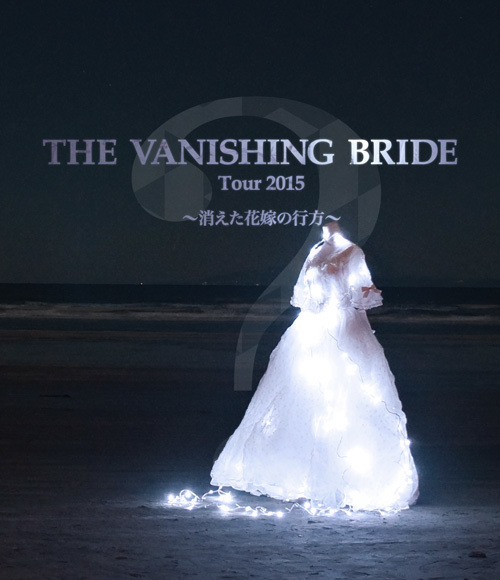The Vanishing Bride Tour 2015 ～消えた花嫁の行方～＜Blu-ray＞
